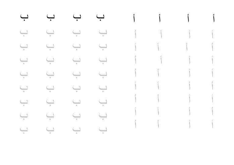 write the arabic letters worksheet arabic alphabet worksheets