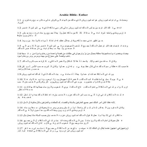 Arabic bible revelation | DOCX