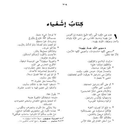 BAHASA ARAB TAHUN 6 | PDF