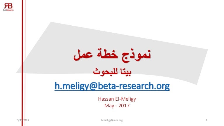 Business in arabic image