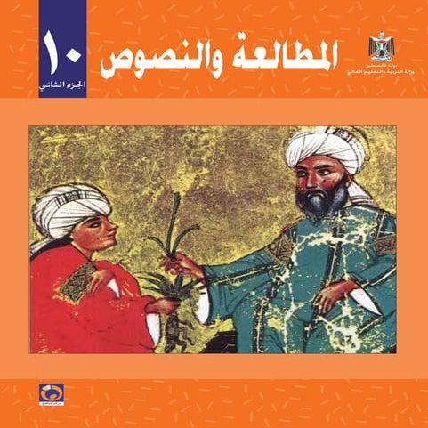 Arabic literature g10_2