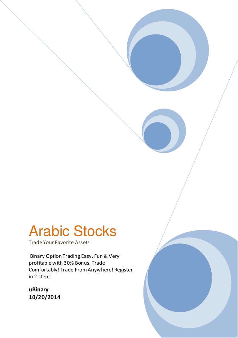 Arabic stocks
