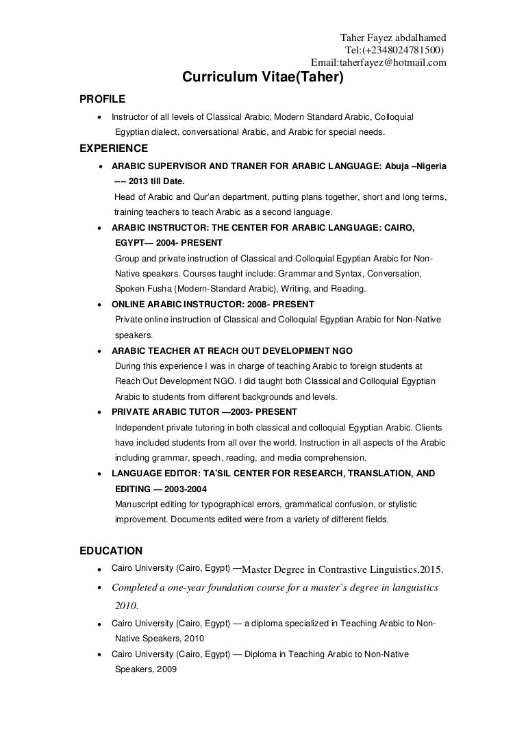 Arabic Teacher 2