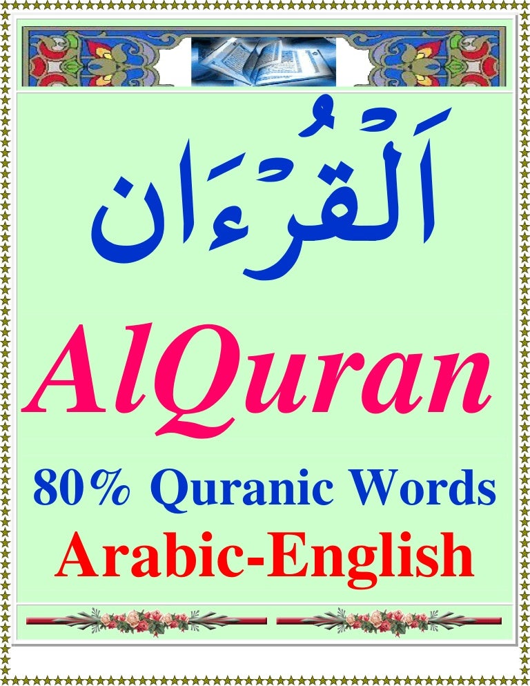 Quran Word In Arabic