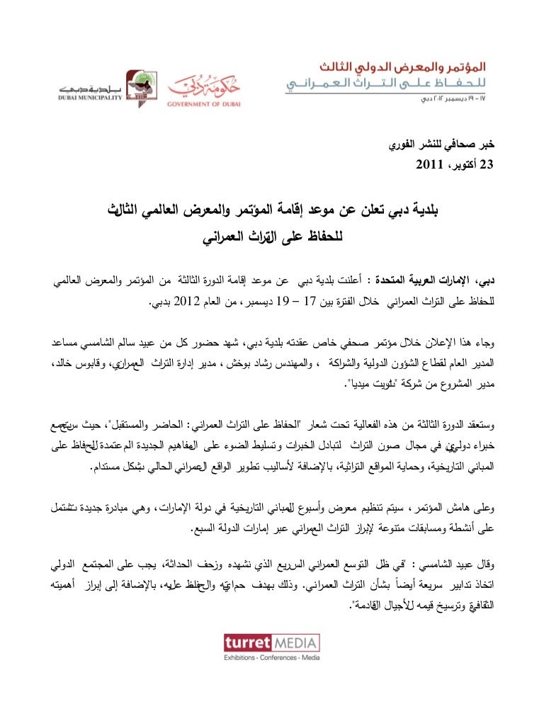 Dates announcementARABIC 3rd ARCHITECTURAL CONSERVATION CONFERENCE