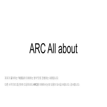 Arc all about  chapter.1