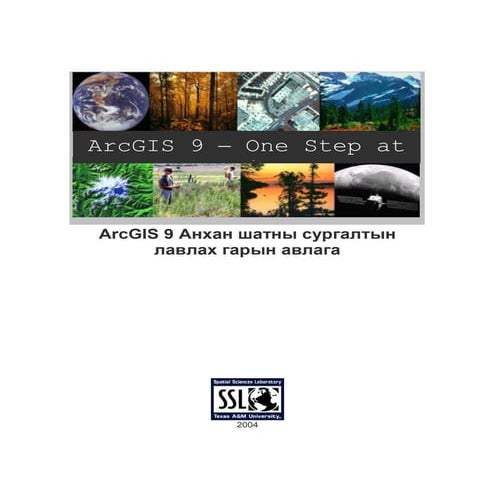 Arc gis lesson_mn