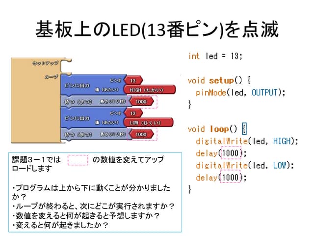 Arduino / ArduBlock の簡単なプログラムと回路の例