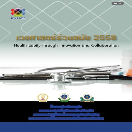 Area based health system evaluation | PDF