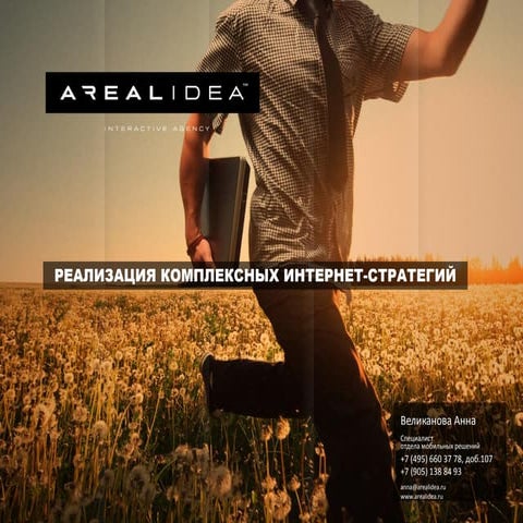 AREALIDEA, 