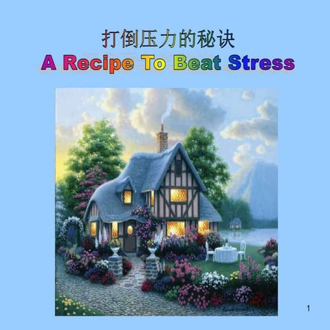 A Recipe to Beat Stress (Eng. & Chinese)