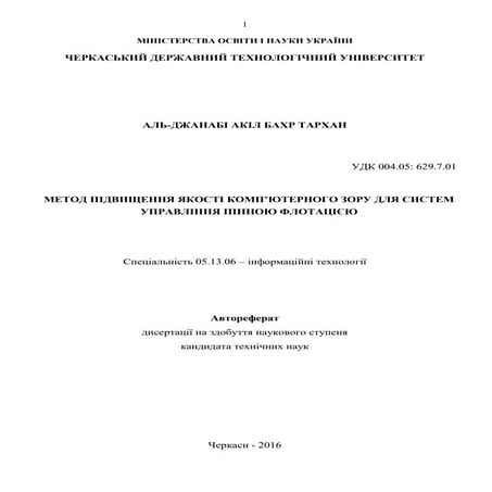 Aref akel al_djanabi