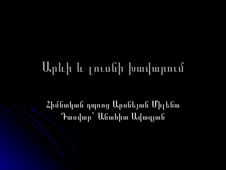 arevi arevi