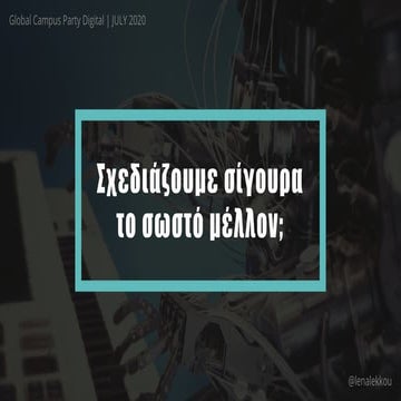 Are we designing the right future?