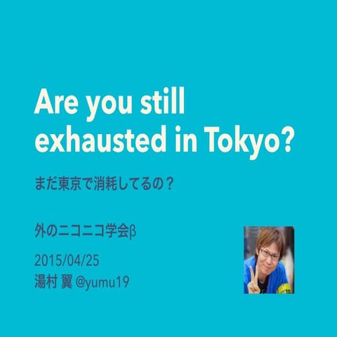 Are You Still Exhausted in Tokyo?