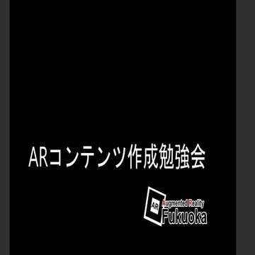 AR Fukuoka紹介2020