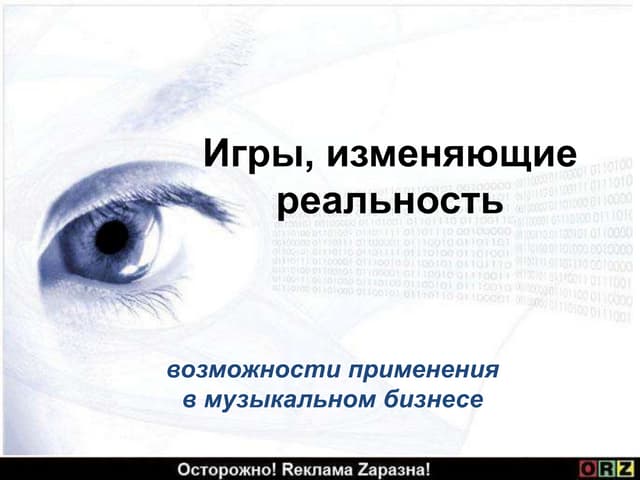 ARG in show business