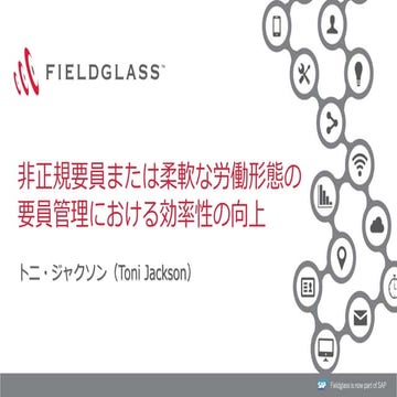 Elevate Your Flexible Workforce Program with a Vendor Management System [Tokyo]
