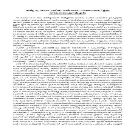 Arippa land strike   press statement