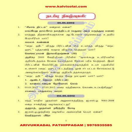 Arivukadal year book 2013