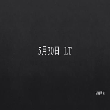 ARLT_18_エンジニアのキャリアの方向性