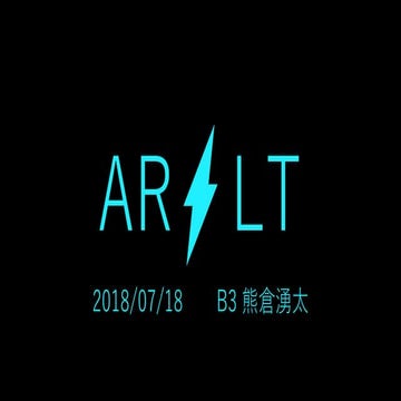 ARLT_23_アナログゲームとデジタルゲーム