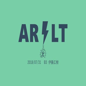 ARLT_24_vue.jsで作るwebアプリ