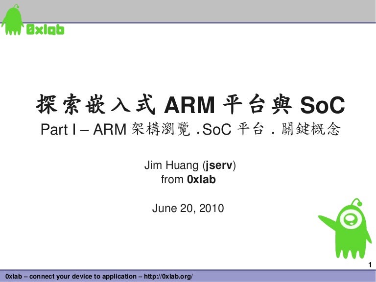 Arm And Soc Traning Part I Overview