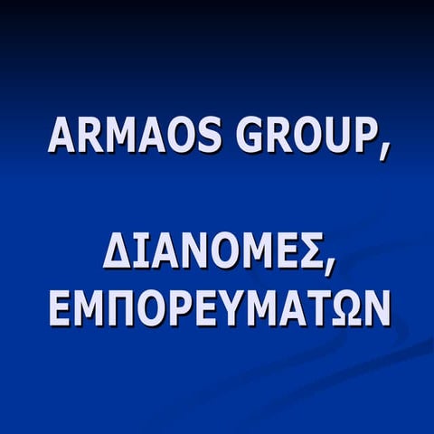 Armaos Group Διανομές Εμπορευμάτων | PPT