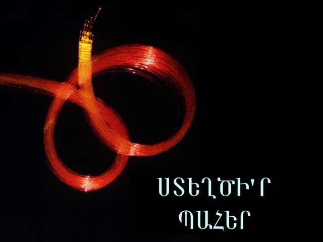 Ստեղծենք Պահեր /Create Moments