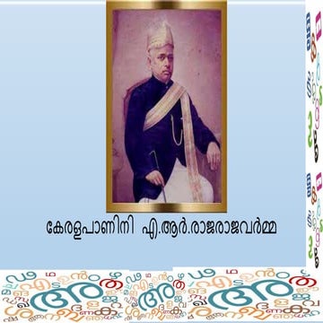 A.R RAJARAJA VARMA | PPTX