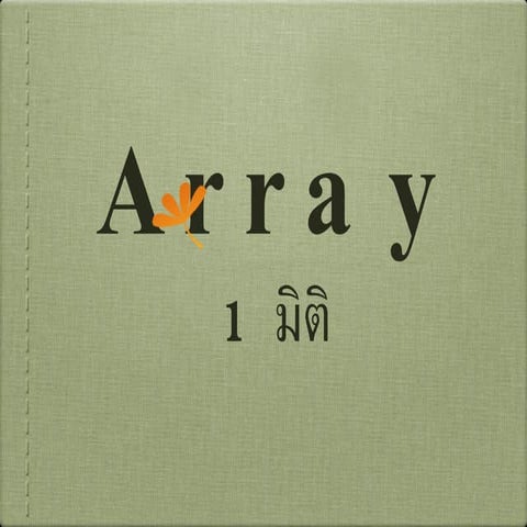 Array