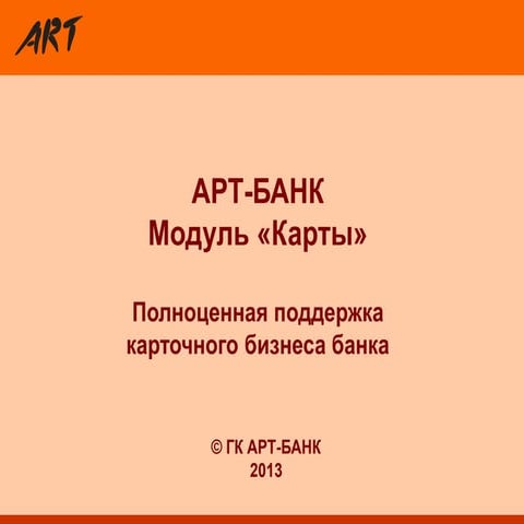 Art bank presentation-cards