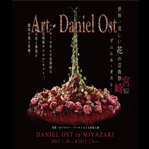 Art daniel  ost  ildy new