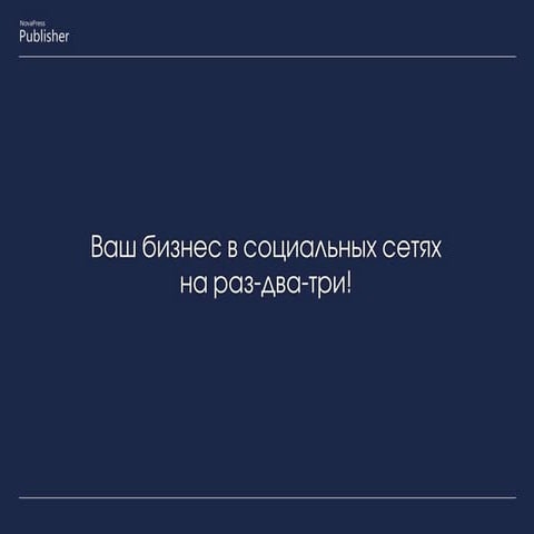 Artem zhukovets smm_sib_v3