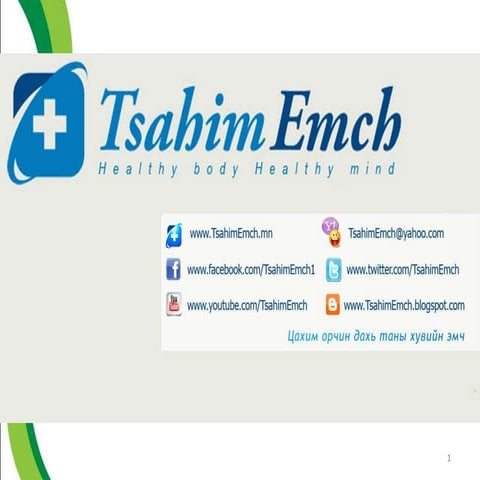 Артерийн даралт ихсэлт