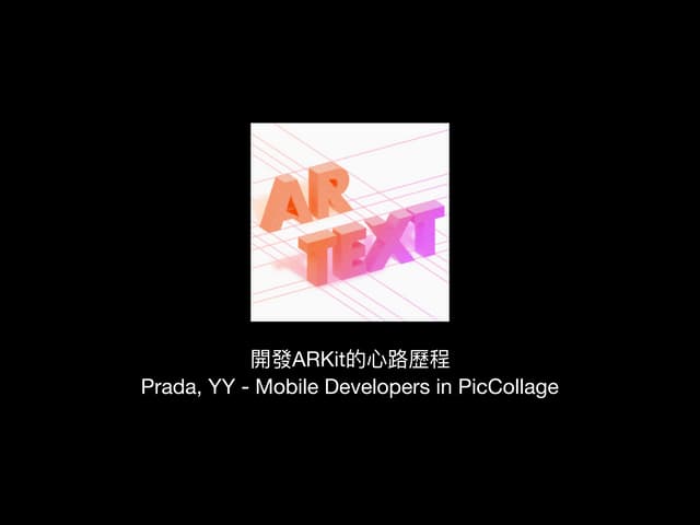 ARText in Cocoaheads Taipei 201709