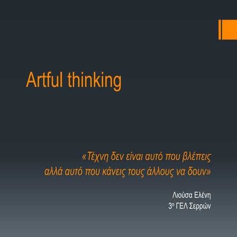 Artful thinking (βενετόπουλος αρχαία ελληνικά)