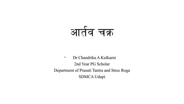 Artava and modern aspects | PDF