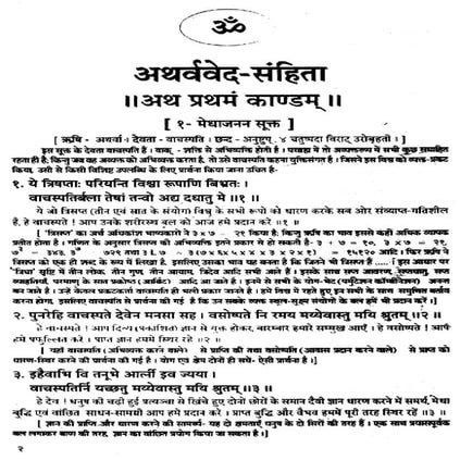 Arthved part-1-full-in-hindi