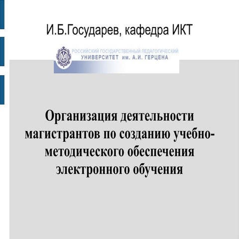 Магистратура | ODP
