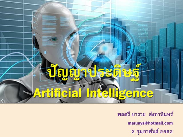 artificialintelligence-190202081701-thumbnail.jpg?width=600oundsu0026width=560u0026fit=bounds