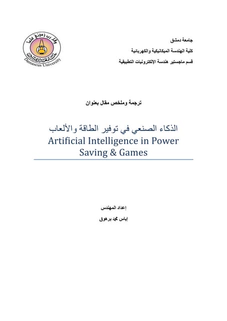 Artificial intelligence in power saving &amp; games