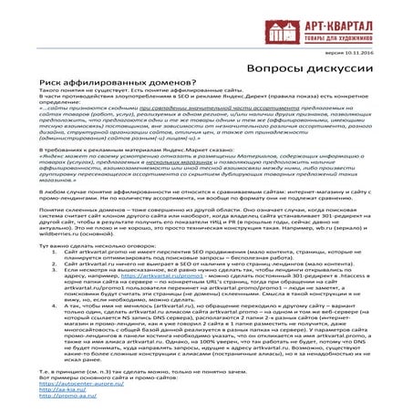 Artkvartal strategy v2