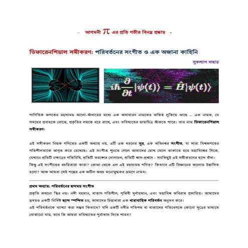 Astronomical Problems and Solutions for IAO (Celestial Mechanics).pdf