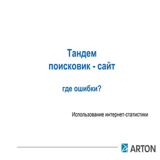 Arton siteaudit