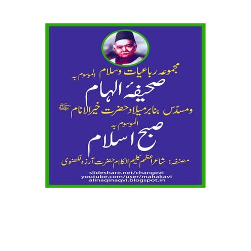 Arzoo Lucknawi-Sahifae Ilham wa Subhe Islam-Naat, Rubaiyat, Salam