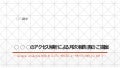 An example of the report for Google Analytics in the case of Saas application.