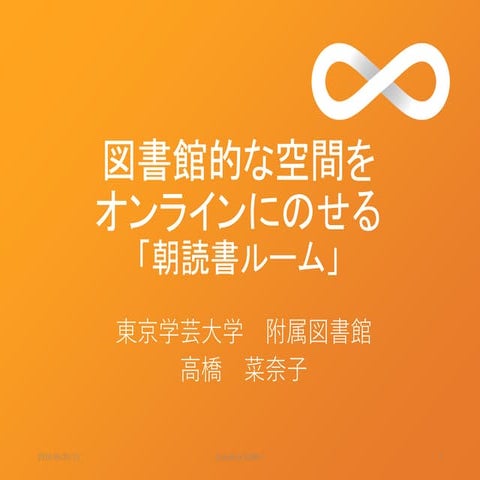 Asadoku at Code4 lib20200620