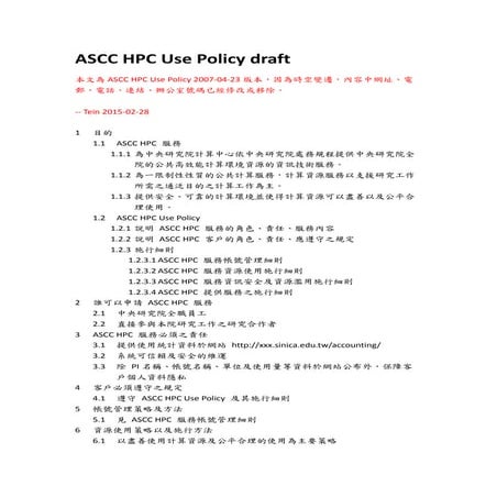 ASCC HPC Use Policy